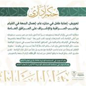 حكم إداري